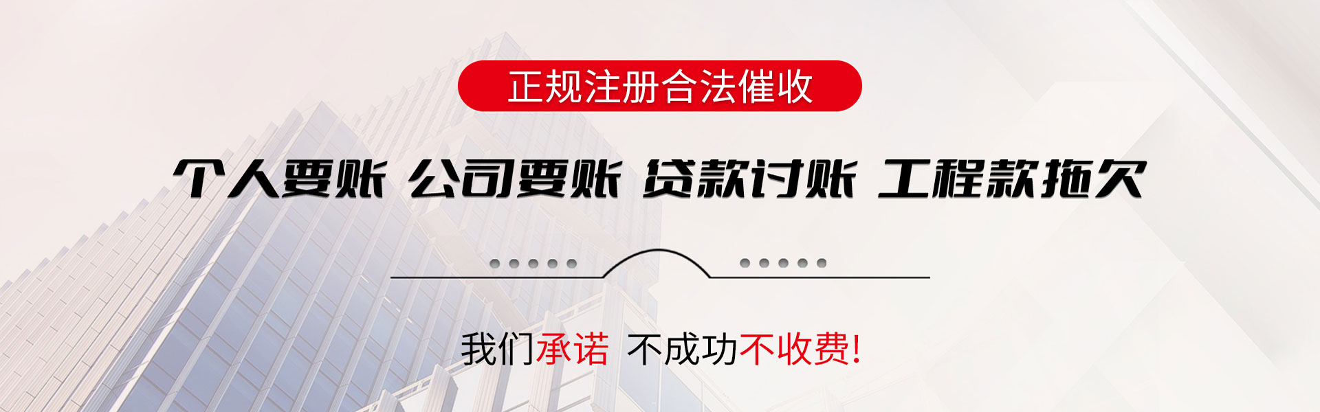 尼玛金典追债公司