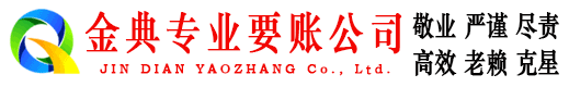 尼玛要账公司